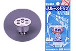 スルース・トップ