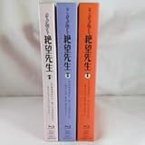 Blu-ray さよなら絶望先生 全3巻セット