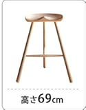 シューメーカーチェア（スツール） #69 無塗装 ナチュラル ヨーロッパ産ビーチ材使用 SH66cm