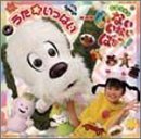 NHK���Ȃ����Ȃ��΂���!�`�����������ς��`��CD�c�C����