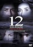 12 THURSDAY-12���̖ؗj��-