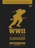 WWII ��񎟐��E��� �S�L�^