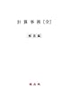 計算事務［全］ 解答編