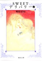 SWEETデリバリー