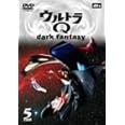 ウルトラQ~dark fantasy~case5 [DVD]