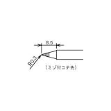 太洋電機産業:グット 溝付替こて先 BM RX-80HRT-BM 型式:RX-80HRT-BM