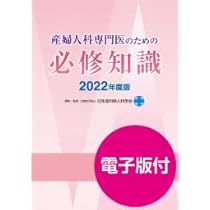 生殖医療の必修知識 2023年版 Amazon.co.jp: 生殖医療の必修知識2023 【オリジナルボールペン