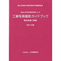 JISハンドブック 1-2 鉄鋼 I-2 〔特殊用途鋼/鋳鍛造品/その他〕 (2026