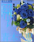 Download 香りのあるプリザーブドフラワー―プリザーブドアロマフラワー (Kadokawa mo Full BOoks Free Online