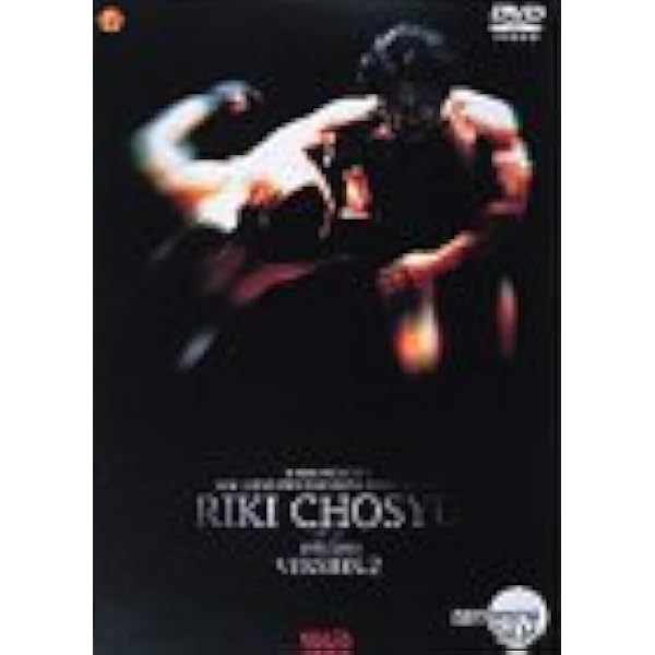 Amazon.co.jp: 長州力 DVD-BOX : プロレス(新日本プロレス), プロレス