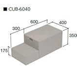 城東テクノ　ハウスステップ　CUB-6040
