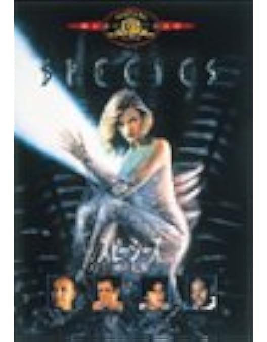 【未開封品】スピーシーズ コンプリート・コレクション〈初回生産限定・5枚組〉 Amazon.co.jp: スピーシーズ コンプリート・コレクション [DVD