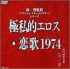 �Ɏ��I�G���X�E����1974