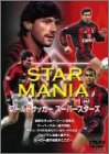 ���[���h�T�b�J�[�X�[�p�[�X�^�[�Y STAR MANIA 2