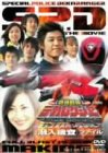 ���{����f�J�����W���[ THE MOVIE �t���u���X�g�E�A�N�V���� �����{���t�@�C��