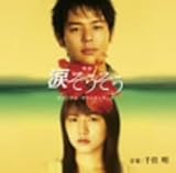 �f��u�܂��������v�I���W�i���E�T�E���h�g���b�N