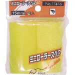 ミニローラースペア75mm2個入 75mm