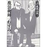 つげ義春全集 (2)