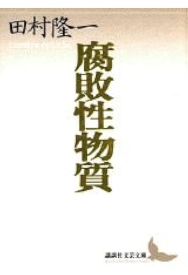 Amazon.co.jp: 田村隆一全集 1 (田村隆一全集【全6巻】) : 田村