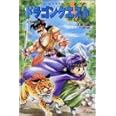 小説ドラゴンクエスト5―天空の花嫁〈1〉 (ドラゴンクエストノベルズ)