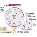 タスコ ハイブリッド型圧力計 高圧側 TA140R