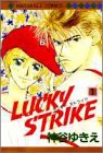 『Lucky strike』