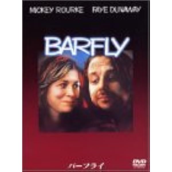ホームボーイ　DVD Amazon.co.jp: Homeboy : DVD