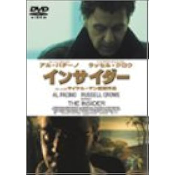 Amazon.co.jp: リクルート [DVD] : アル・パチーノ, コリン