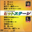 �e�C�`�NDVD�J���I�P �q�b�g�X�e�[�W(37)