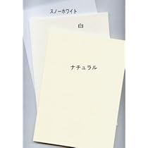 マーメイド紙 300枚セット ナチュラル 257×210mm 楽天市場】マーメイド インクジェットの通販