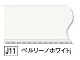 【フクビ】バスパネルBTj ペルリーノホワイトj （BTJ11） 1坪