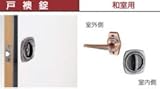 川口技研 ホームレバー HL-2C