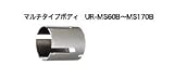 UNIKA ユニカ 多機能コアドリル UR21 UR-MS65B Mシリーズ マルチタイプショート ボディ 口径：65mm