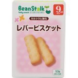 ビーンスターク レバービスケット 53g 9ヵ月頃から ×12セット