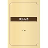 論語物語