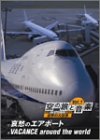 ��̗��Ɖ��y Vol.1 ���D�̃G�A�|�[�g/VACANCE around the world