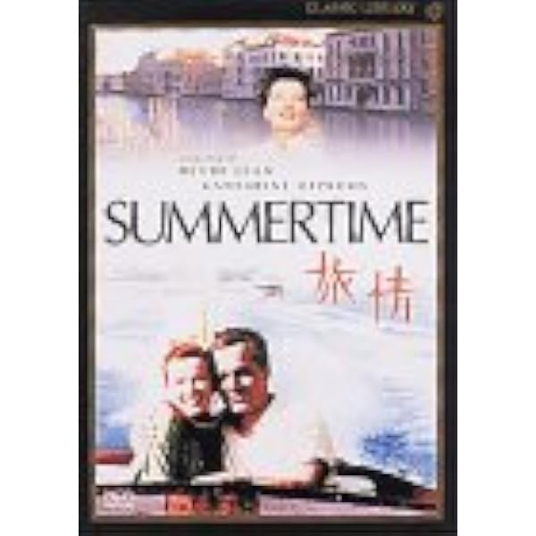 Amazon.co.jp: めぐり逢い [DVD] : ケイリー・グラント, デボラ・カー
