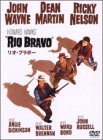 リオ・ブラボー [DVD]