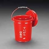 265x296mm [スチール製] すいがら収集缶 EA991PD-21