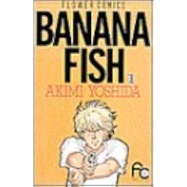 Banana Fish 1 別コミフラワーコミックス 吉田 秋生 本 通販 Amazon