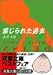 禁じられた過去 (双葉文庫)