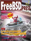 FreeBSD PRESS No.7(2001.NOVEMB: FreeBSDユーザのための情報誌 (MYCOMムック)