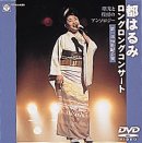 �����O�����O�R���T�[�g2000�`�����Ǝc�Ƃ̃A���\���W�[�`