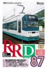 RRD87(���C�����|�[�g87��DVD��)