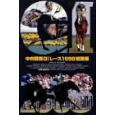 アグネスデジタル 競馬 DVD アグネスデジタル 異能の名馬 | ポニーキャニオン