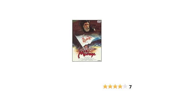 Amazon ザ メッセージ 砂漠の旋風 Dvd 映画