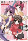 『メルティブラッドアンソロジーコミック』2巻