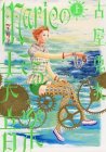 『Marieの奏でる音楽』1巻