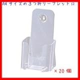 カタログスタンド A4 3つ折1段 CSD-2775-90 20個