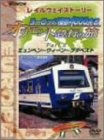 WOWOW Railway Story ���[���b�p���f4000�L�� �I���G���g�}�s�̗� Part.2